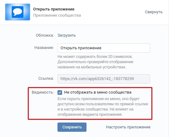 38 приложений для сообществ «ВКонтакте»: подробный обзор