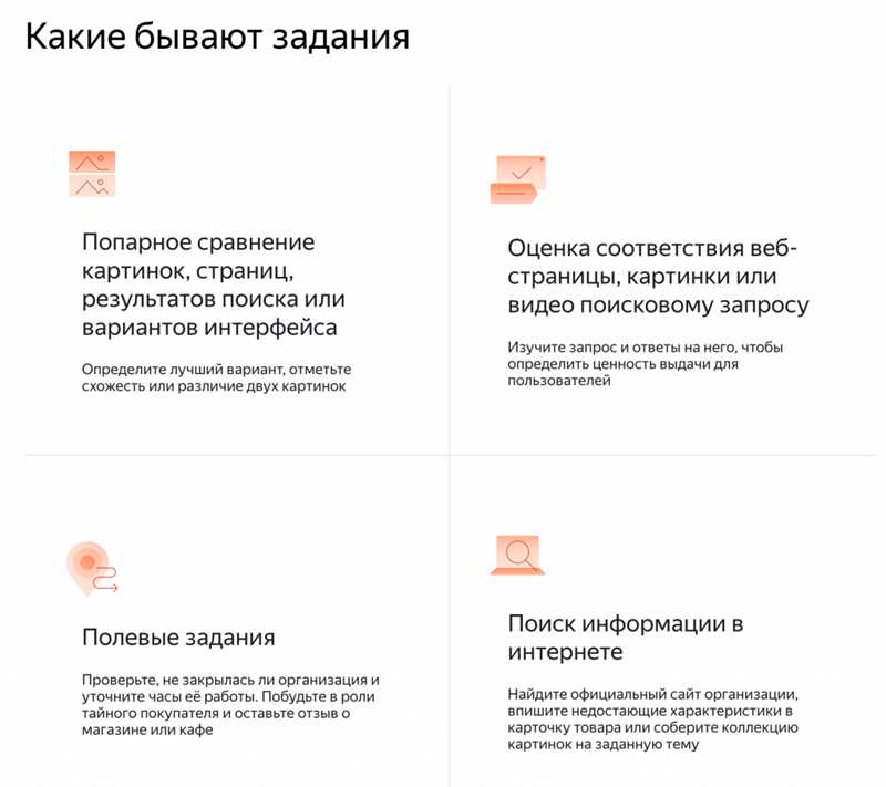 Асессоры Яндекса: кто они и зачем нужны?