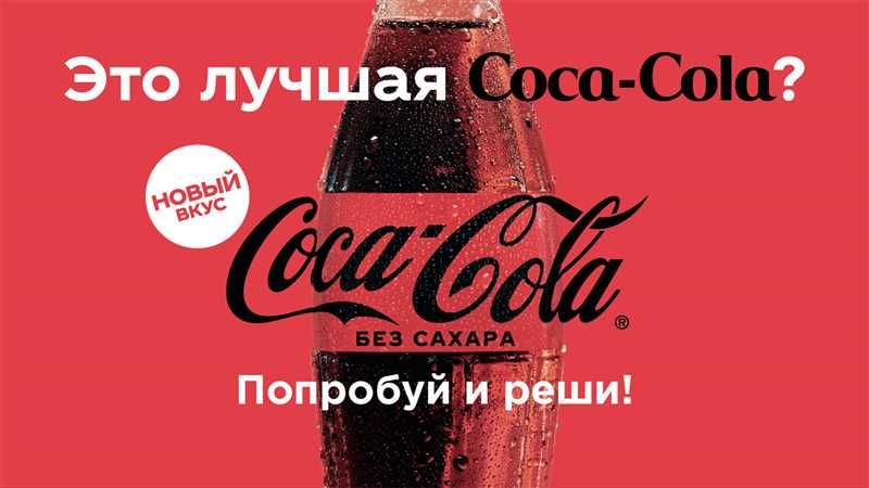 Coca-Cola выпустила сотни разных реклам: так компания ловила разные аудитории