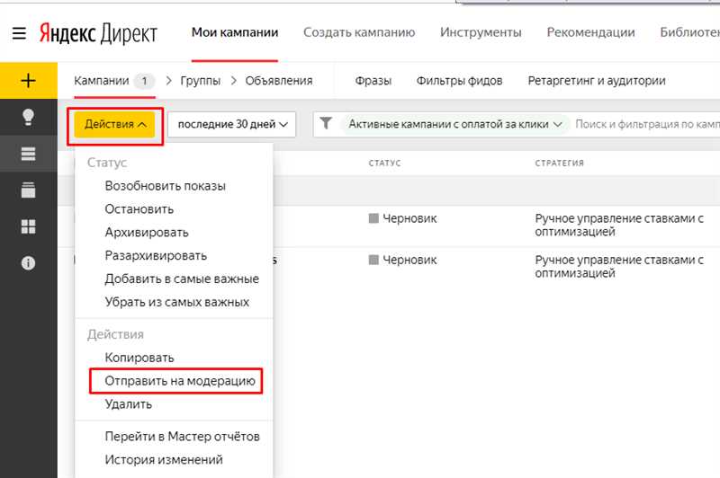 Зачем нужна модерация объявлений в Яндекс Директе