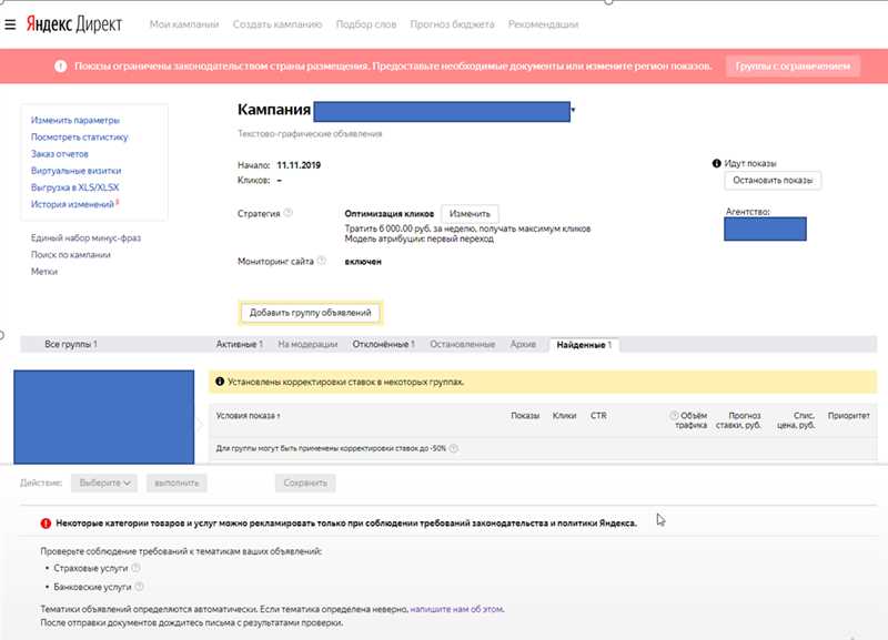 Роль модераторов в Яндекс Директе