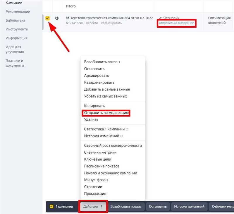 Как происходит модерация объявлений в Яндекс Директе
