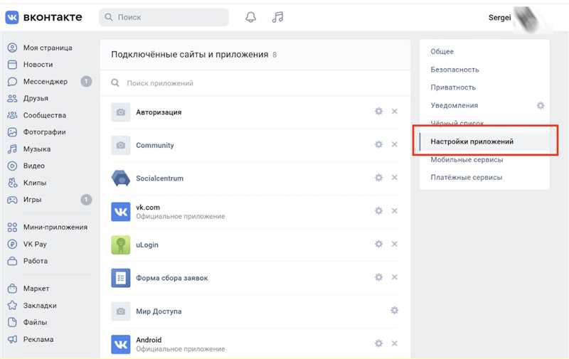 Настройка рекламы «ВКонтакте» на сайты, интернет-магазины и приложения