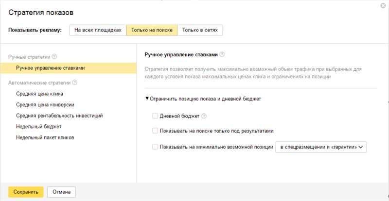 Нужно ли обязательно стремиться в спецразмещение Яндекс.Директа