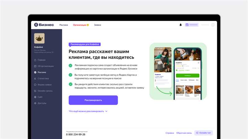 Подробный гайд по «Яндекс.Бизнесу»: недостатки и главные плюсы
