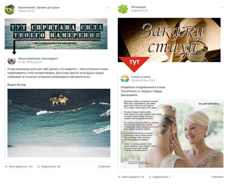 Плюсы рекламы в «ВКонтакте»: мощные возможности таргетинга
