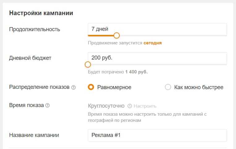 Рекламный кабинет Одноклассников: обзор возможностей и гайд, как запустить в нем рекламу