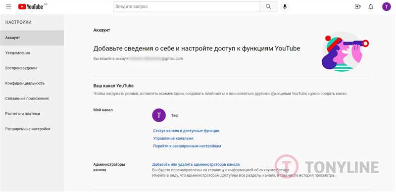 Как изменить или удалить администратора канала YouTube