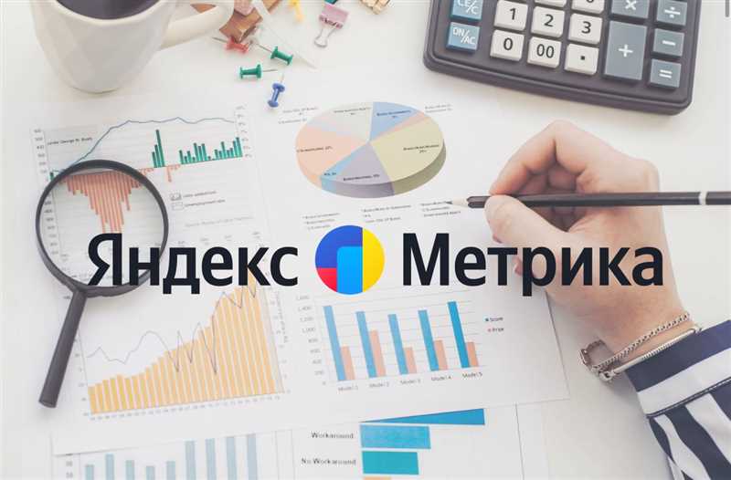 Анализ трафика: какие типы отчетов предоставляет Яндекс Метрика